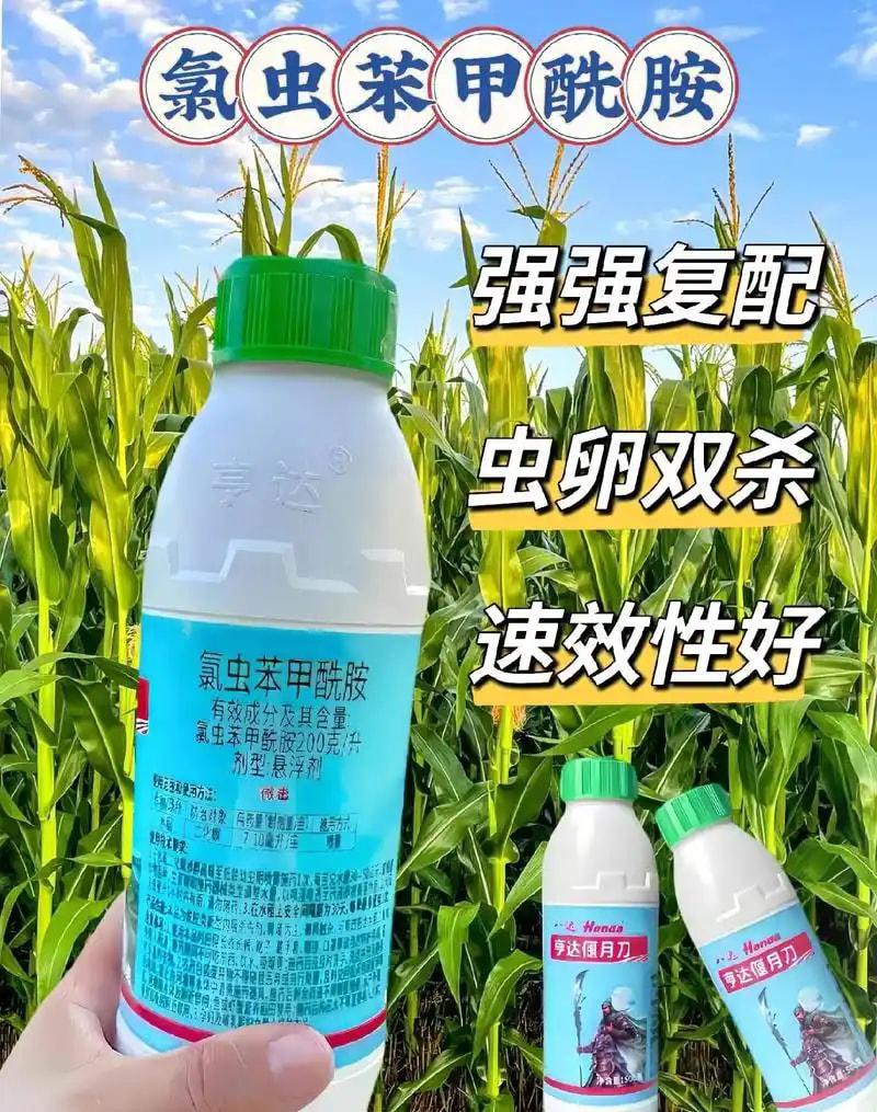 生物农药
