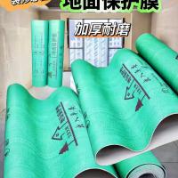 加厚地膜