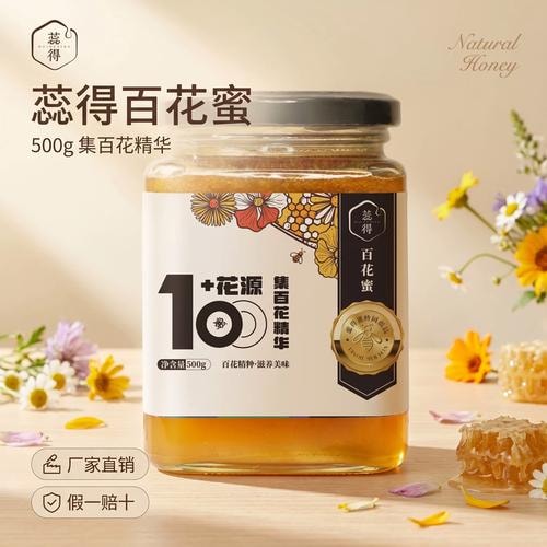 天然百花蜜500g