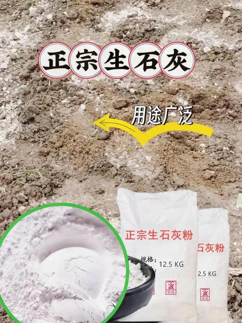 石灰改良剂