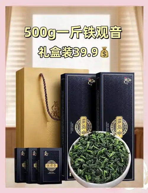 铁观音礼盒