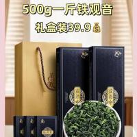 铁观音礼盒