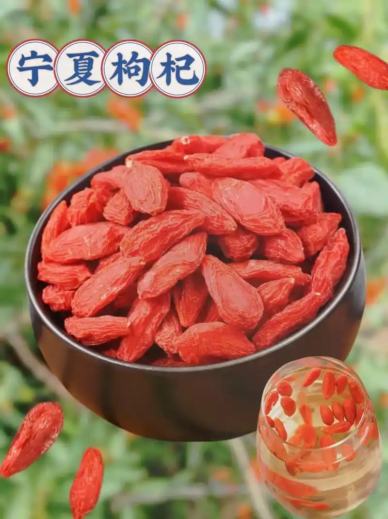 宁夏枸杞特级