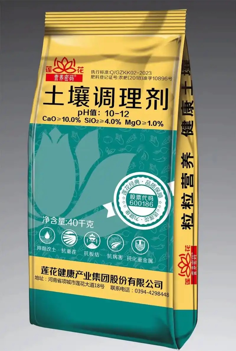 土壤调理剂