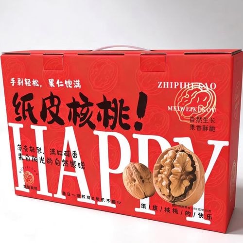 纸皮核桃礼盒