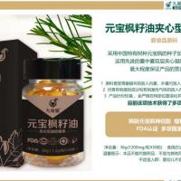元宝枫籽油夹心型凝胶糖果