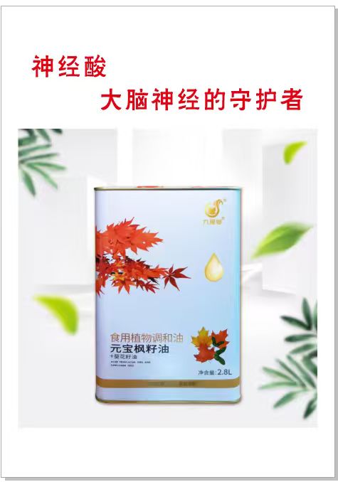 实用植物调和油